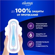 Прокладки Always Ultra Ночные Экстра защита 5 размер, 12 шт. 4015400612377 - фото 51588
