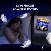 Прокладки Always Ultra Ночные Экстра защита 5 размер, 12 шт. 4015400612377 - фото 51589