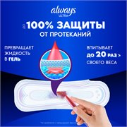 Прокладки Always Ultra Ночные Экстра защита 5 размер, 12 шт. 4015400612377 - фото 51590
