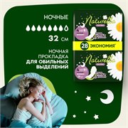 Прокладки гигиенические Naturella Ultra Ночные 28 шт. 4015400624363 - фото 51593