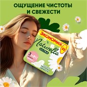 Прокладки гигиенические Naturella Ultra Макси 32 шт. 4084500844483 - фото 51607