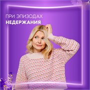 Прокладки ежедневные Always Незаметная Защита Удлиненные, 28 шт. 8001841009445 - фото 51610