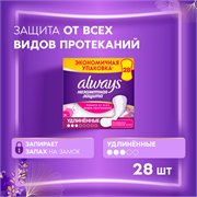 Прокладки ежедневные Always Незаметная Защита Удлиненные, 28 шт. 8001841009445 - фото 51613
