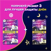 Прокладки гигиенические Always Ultra Ночные Экстра 5 размер, 10 шт. 8001841449869 - фото 51614