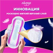 Прокладки гигиенические Always Ultra Ночные Экстра 5 размер, 10 шт. 8001841449869 - фото 51615