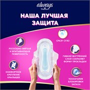 Прокладки гигиенические Always Ultra Ночные Экстра 5 размер, 10 шт. 8001841449869 - фото 51616