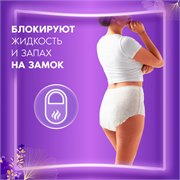 Трусы впитывающие Always Незаметная Защита 9 Капель, размер L, 7 шт 118599 - фото 51619