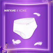 Трусы впитывающие Always Незаметная Защита 9 Капель, размер L, 7 шт 118599 - фото 51620