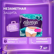 Трусы впитывающие Always Незаметная Защита 9 Капель, размер L, 7 шт 118599 - фото 51625