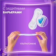 Прокладки ежедневные Always Незаметная Защита Нормал Плюс, 8 шт. 8001841609072 - фото 51627