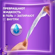 Прокладки ежедневные Always Незаметная Защита Нормал Плюс, 8 шт. 8001841609072 - фото 51628