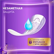 Прокладки ежедневные Always Незаметная Защита Нормал Плюс, 8 шт. 8001841609072 - фото 51630