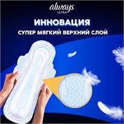 Прокладки гигиенические Always Ultra Ночные Экстра Защита, 10 шт. 8006540001905 - фото 51632