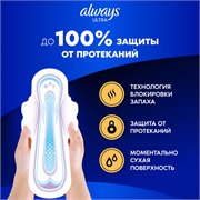Прокладки гигиенические Always Ultra Ночные Экстра Защита, 10 шт. 8006540001905 - фото 51633