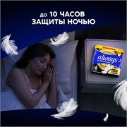 Прокладки гигиенические Always Ultra Ночные Экстра Защита, 10 шт. 8006540001905 - фото 51634