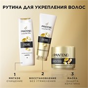 Бальзам-ополаскиватель Pantene Pro-V Густые и Крепкие 275 мл 8700216621830 - фото 51650