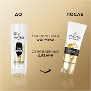 Бальзам-ополаскиватель Pantene Pro-V Густые и Крепкие 275 мл 8700216621830 - фото 51654