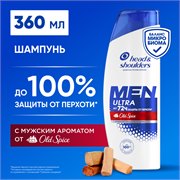 Head&Shoulders Шампунь от перхоти мужской с ароматом Old Spice 360мл 8700216587358 - фото 51686