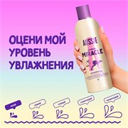 AUSSIE Шампунь Repair Miracle с маслом австралийского ореха макадамия для поврежденных волос / Осси / 300 мл 118618 - фото 51688
