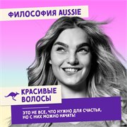 AUSSIE Шампунь Repair Miracle с маслом австралийского ореха макадамия для поврежденных волос / Осси / 300 мл 118618 - фото 51692