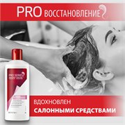 Бальзам-ополаскиватель Pro Series Глубокое восстановление 500 мл. 8001090879523 - фото 51706