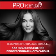 Шампунь Pro Series Глубокое восстановление 500 мл. 8001090879127 - фото 51710