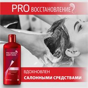 Шампунь Pro Series Глубокое восстановление 500 мл. 8001090879127 - фото 51711