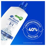 HEAD & SHOULDERS Шампунь и бальзам-ополаскиватель против перхоти 2в1 Основной уход 800/900млHEAD & SHOULDERS Шампунь и бальзам-ополаскиватель против перхоти 2в1 Основной уход 800/900мл 8700216326513 - фото 51716