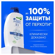 HEAD & SHOULDERS Шампунь и бальзам-ополаскиватель против перхоти 2в1 Основной уход 800/900млHEAD & SHOULDERS Шампунь и бальзам-ополаскиватель против перхоти 2в1 Основной уход 800/900мл 8700216326513 - фото 51724
