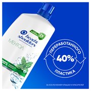 Head&Shoulders Шампунь от перхоти Ментол 800мл 8700216326469 - фото 51727