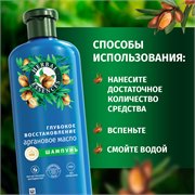 HERBAL ESSENCES Шампунь Аргановое масло 350мл 8700216212632 - фото 51736