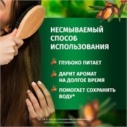 Herbal Essences Бальзам-ополаскиватель Аргановое масло для глубокого восстановления волос / Хербал Эсенсес / 250 мл 118628 - фото 51743