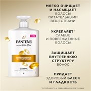 Шампунь Pantene Pro-V Интенсивное Восстановление 900 мл 118630 - фото 51755