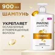 Шампунь Pantene Pro-V Интенсивное Восстановление 900 мл