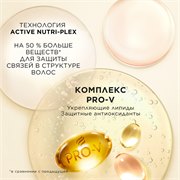 Бальзам-ополаскиватель Pantene Pro-V Интенсивное Восстановление 900 мл 8006540221228 - фото 51758