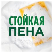 Средство для мытья посуды Fairy Сочный лимон 450 мл. 118632 - фото 51770