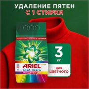 Стиральный порошок Автомат Ariel Color 20 стирок 3 кг