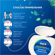 Зубная нить Oral-B Essential Floss вощеная, Мята, 50 м. 118636 - фото 51791