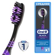 Зубная Щетка Oral-B BLACK Всесторонняя чистка, средней жесткости, 1 шт. 3014260101350 - фото 51804