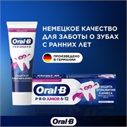 Зубная паст Oral-B Pro Junior для детей от 6 до 12 лет, мягкий вкус, 75 мл 8700216089487 - фото 51813