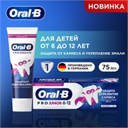 Зубная паст Oral-B Pro Junior для детей от 6 до 12 лет, мягкий вкус, 75 мл 8700216089487 - фото 51822