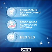 Зубная паста Oral-B Pro Kids для детей от 6 месяцев до 6 лет, мягкий вкус, 50 мл 8700216089531 - фото 51829