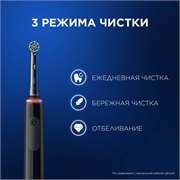 Электрическая зубная щётка Oral-B Pro Series 3, 1 сменная насадка, дорожный футляр, с датчиком давления, Черная 4210201291749 - фото 51841