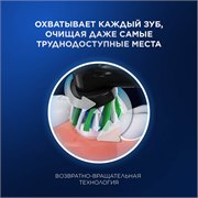 Электрическая зубная щётка Oral-B Pro Series 3, 1 сменная насадка, дорожный футляр, с датчиком давления, Черная 4210201291749 - фото 51844