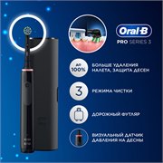 Электрическая зубная щётка Oral-B Pro Series 3, 1 сменная насадка, дорожный футляр, с датчиком давления, Черная 4210201291749 - фото 51847