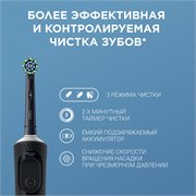 Оригинальная электрическая зубная щётка Oral-B Vitality Pro для бережной чистки, Чёрная, 1 шт 4210201427100 - фото 51857
