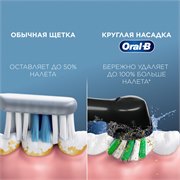 Оригинальная электрическая зубная щётка Oral-B Vitality Pro для бережной чистки, Чёрная, 1 шт 4210201427100 - фото 51860