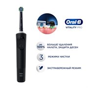 Оригинальная электрическая зубная щётка Oral-B Vitality Pro для бережной чистки, Чёрная, 1 шт 4210201427100 - фото 51861