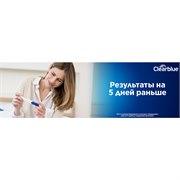 Тест на беременность Clearblue Plus, результат за 5 дней до задержки менструации, 1 тест 4015600372002 - фото 51898