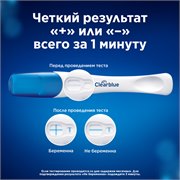 Тест на беременность Clearblue Plus, результат за 5 дней до задержки менструации, 1 тест 4015600372002 - фото 51903
